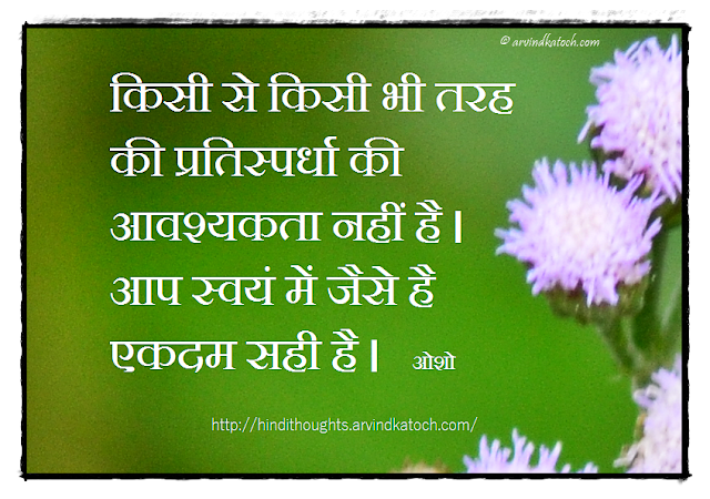 Hindi Thought, Competition, Hindi, Osho, Quote, 