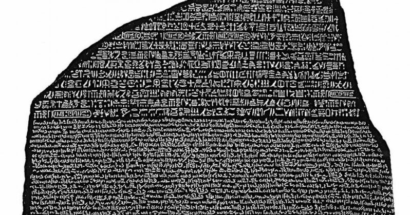 The AE Blog: Egypt: On this day in 1799 the Rosetta Stone was found