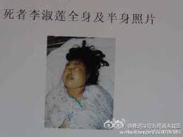 李宁 李淑莲被打死案将于2018年12月28日开庭宣判