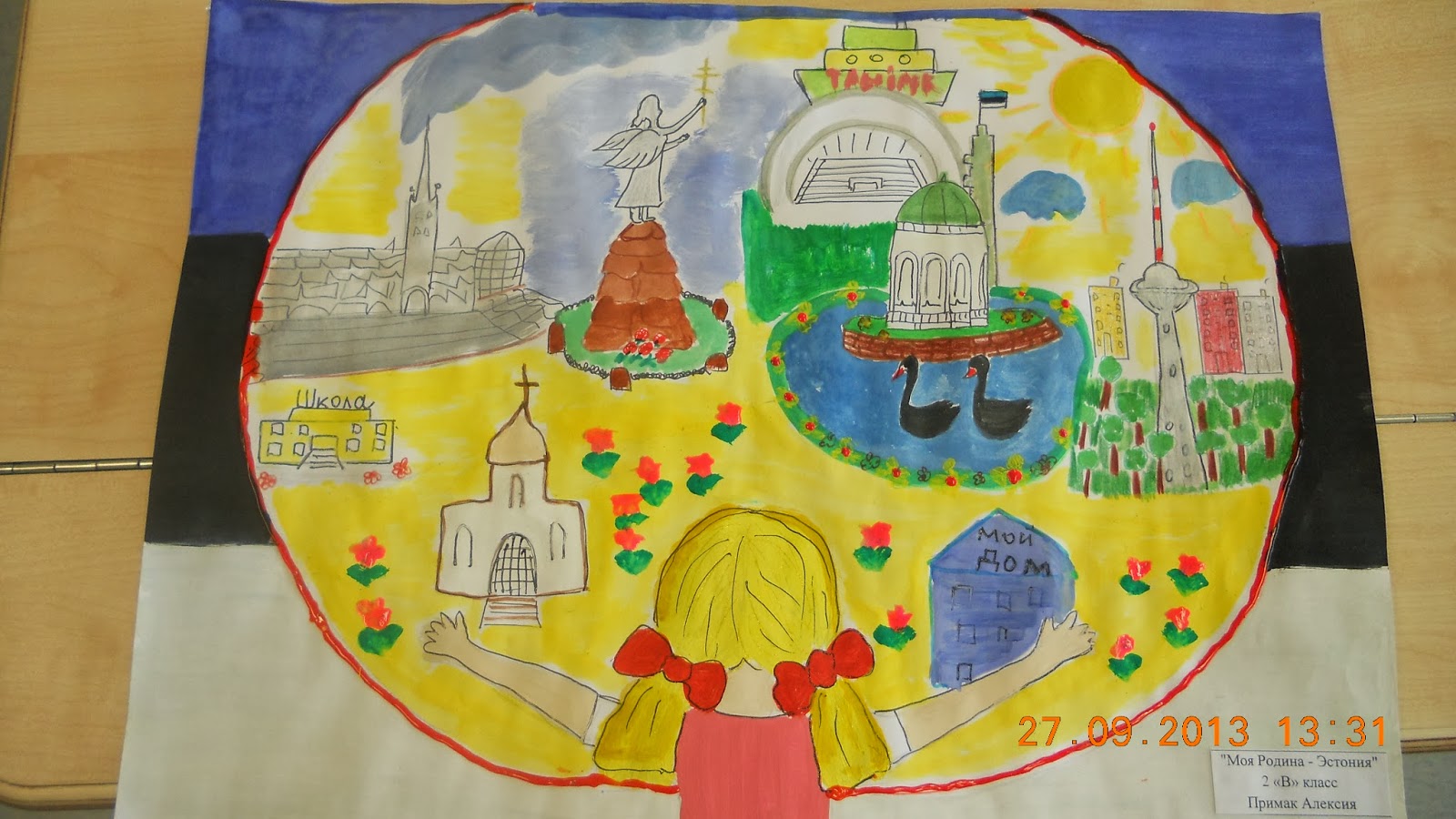 Рисунок моя Родина