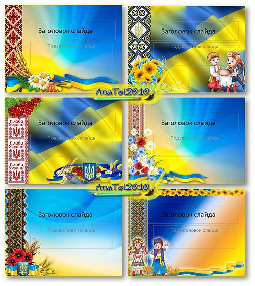 Розклад Уроків Шаблони На Українській Мові А4