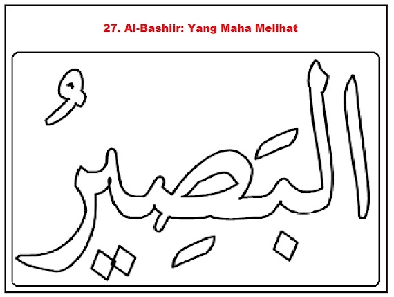 Gambar Kaligrafi Al Quddus - Contoh Kaligrafi