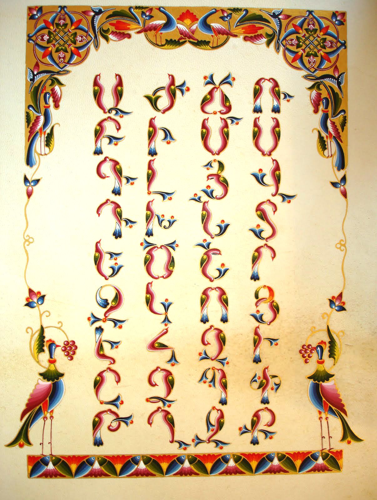 Armenian Alphabet