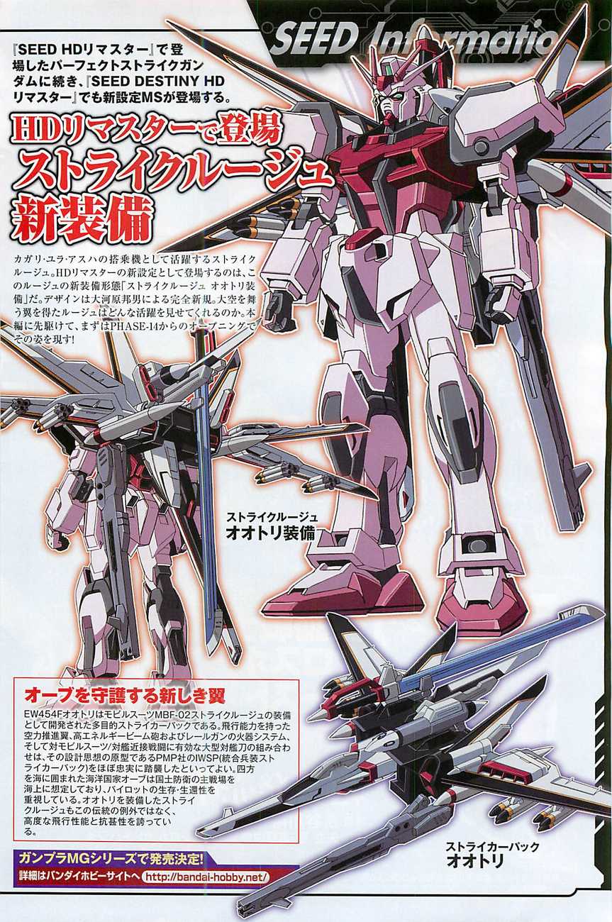 MG 1/100 Strike Rouge Ootori (Phoenix)equipment ver. RM - Released in Japan