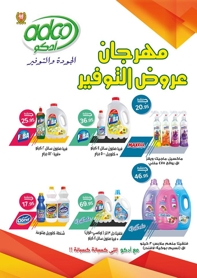 عروض اسواق العثيم عروض اسواق العثيم
