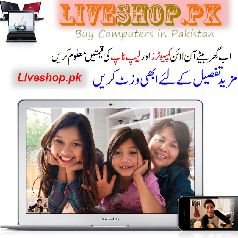 Computer Prices in Pakistan