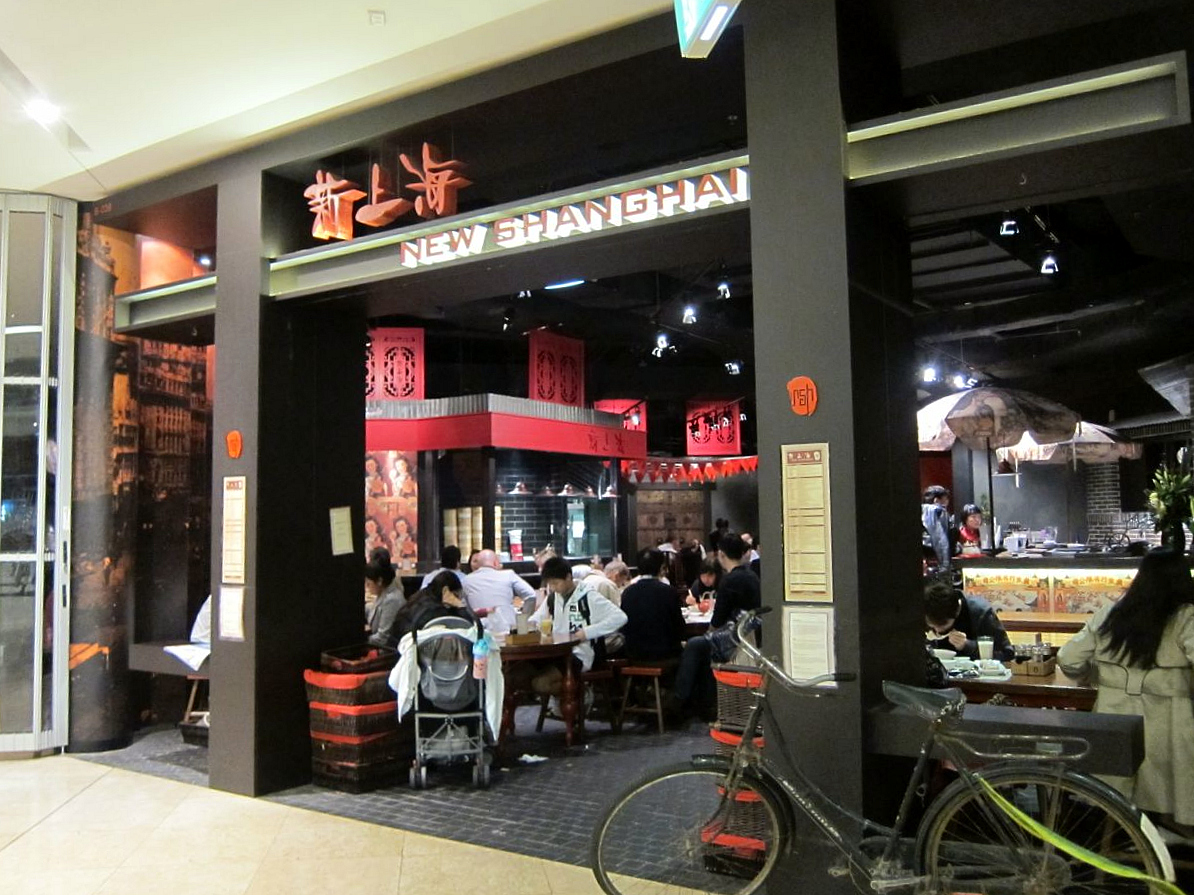 Love My Foods & Sugar New Shanghai Chatswood Chase, Chatswood