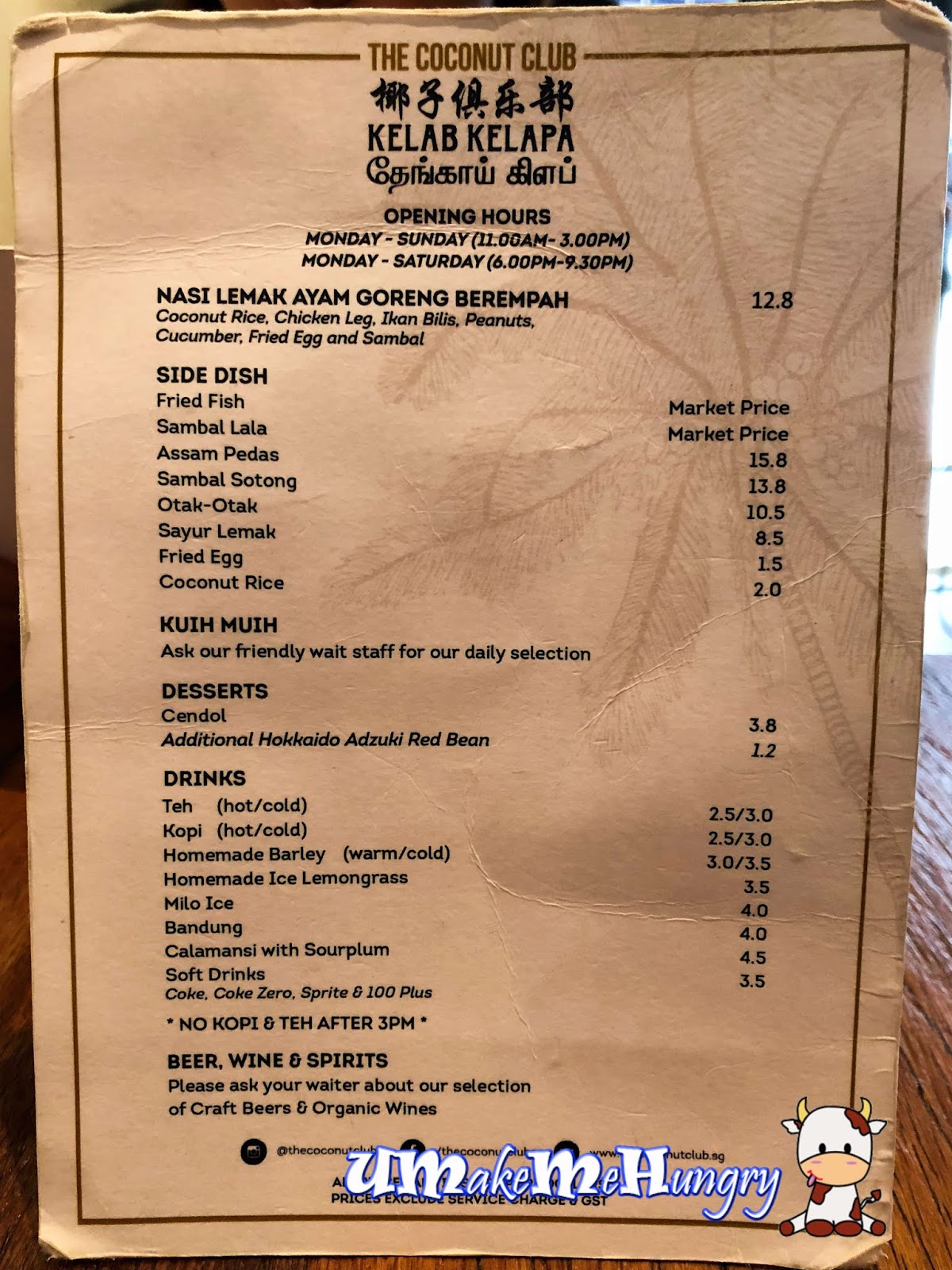 The drinks were served shortly after our orders were made. We had cold