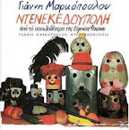 Ντενεκεδούπολη