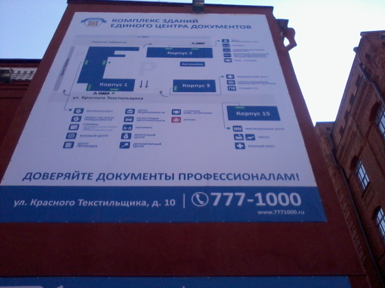 красные текстильщики режим работы. центр документов на красного текстильщика. улица красных текстильщиков. режим работы для получении внж. красные текстильщики режим работы.