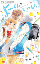 Yo-kun to Issho Yo-kun to Issho