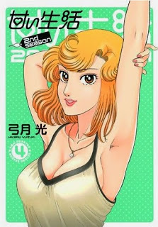 Amai Seikatsu - Second Season vol 01-04 zip rar Comic dl torrent raw manga raw