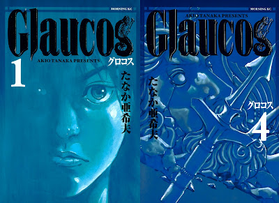 Glaucos (グロコス) - 4 Volume Complete