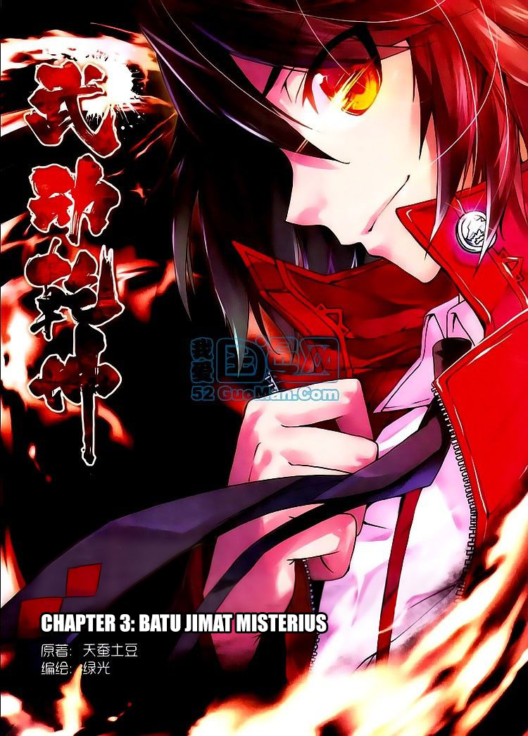 Wu Dong Qian Kun Chapter 3