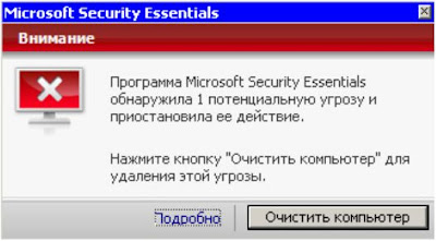 Антивирус от Microsoft