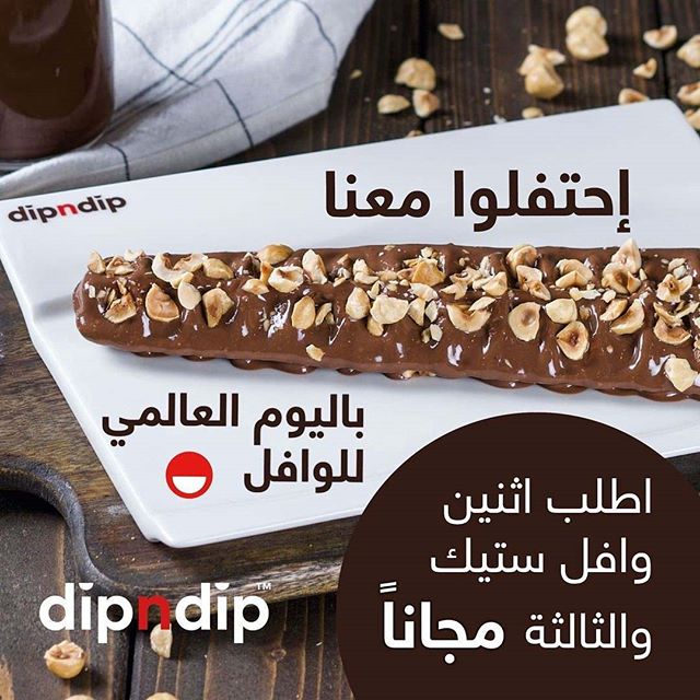 Dipndip Kuwait - Waffle International Day Offer