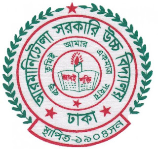 Armanitola Government High School Dhaka