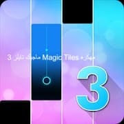 تحميل لعبة Magic Tiles 3 مهكرة من ميديا فاير تحميل لعبة Magic Tiles 3 مهكرة من ميديا فاير