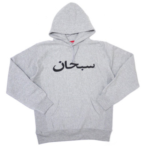 [Now Available!] Supreme Arabic Pullover Hoodies | Deepluxe | Online