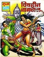 Vishhin Nagraj comics
