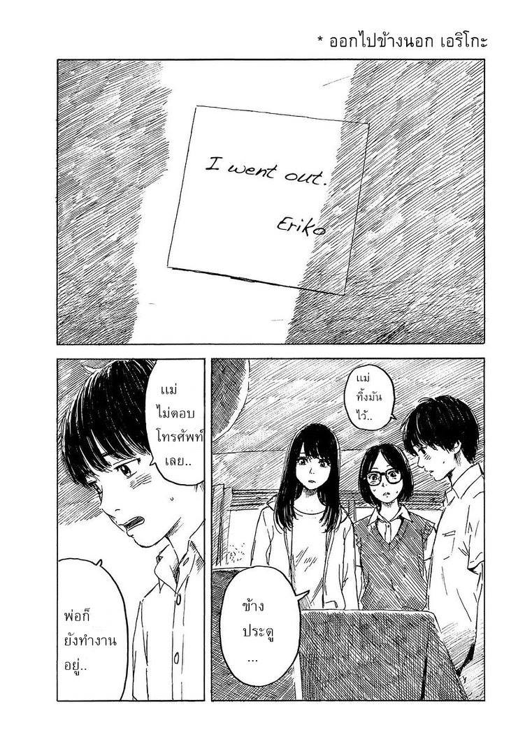 Boku wa Mari no Naka - หน้า 15
