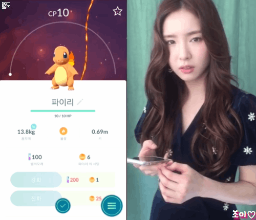포켓몬GO 컨텐츠로 브이앱 방송하는 신세경.gif | 인스티즈