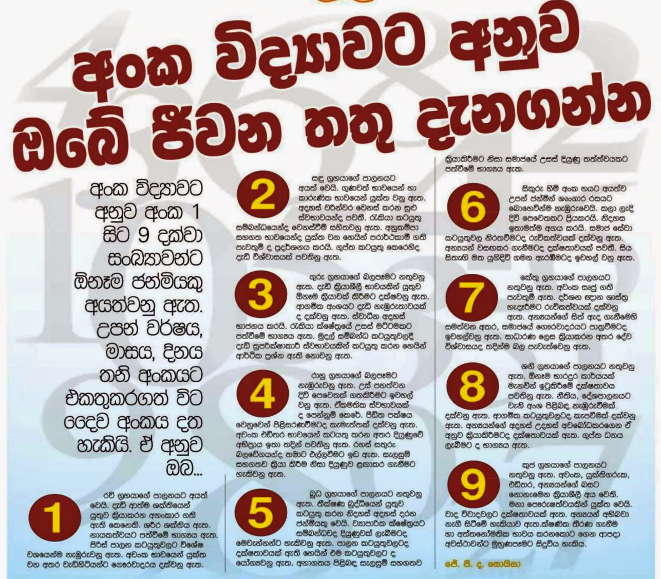 28 Sinhala New Year Astrology Predictions Astrology, Zodiac and