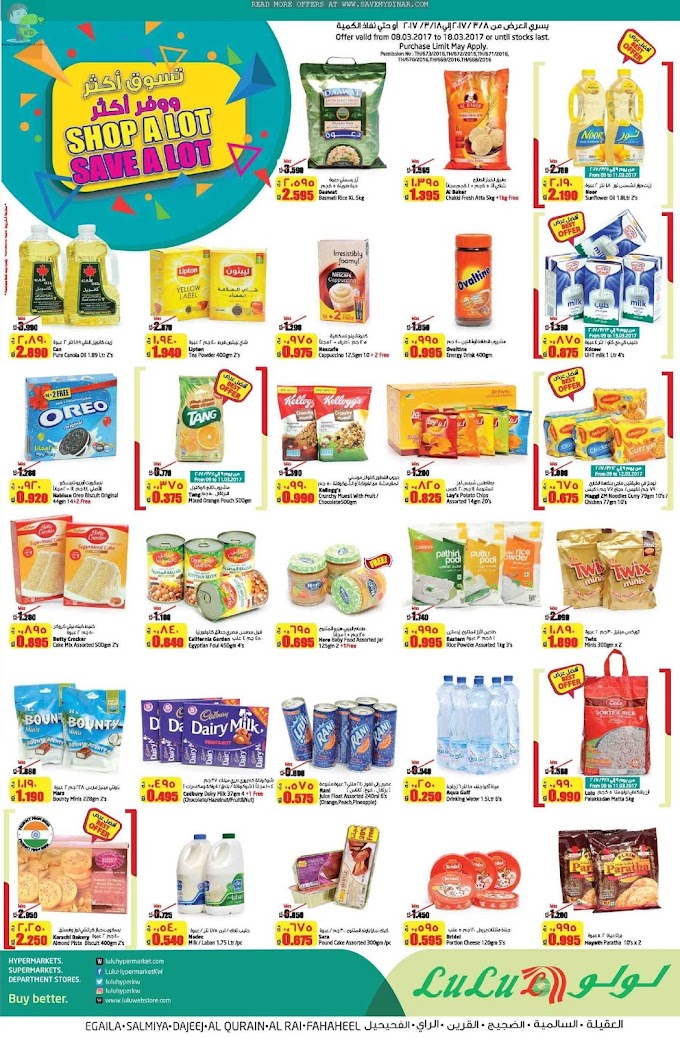 Lulu Kuwait - Shop alot ...Save alot