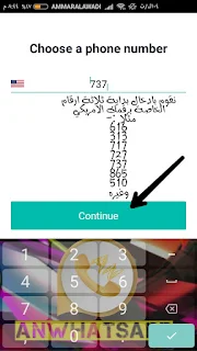 انشاء رقم امريكي