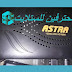 احدث ملف قنوات استر ASTRA 10000 ACE HD MINI محدث دائما بكل جديد♟ احدث ملف قنوات استر ASTRA 10000 ACE HD MINI محدث دائما بكل جديد♟