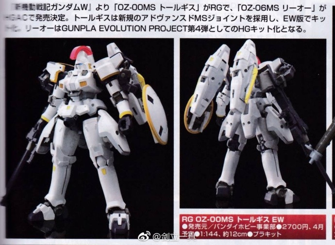RG #28 1/144 Tallgeese I EW - Release Info - Gundam Kits Collection News and Reviews