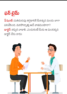 Online Facebook Jokes-Telugu Jokes