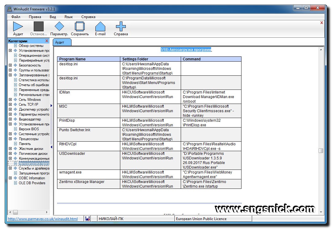 Скачать программу win32 wm exe Скачать программу win32 wm exe