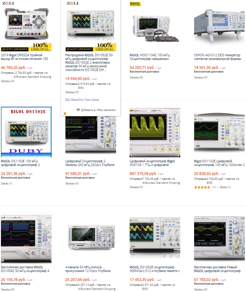 Цифровой осциллограф для исследования электросигналов во временной области купить по лучшей цене с бесплатной доставкой
