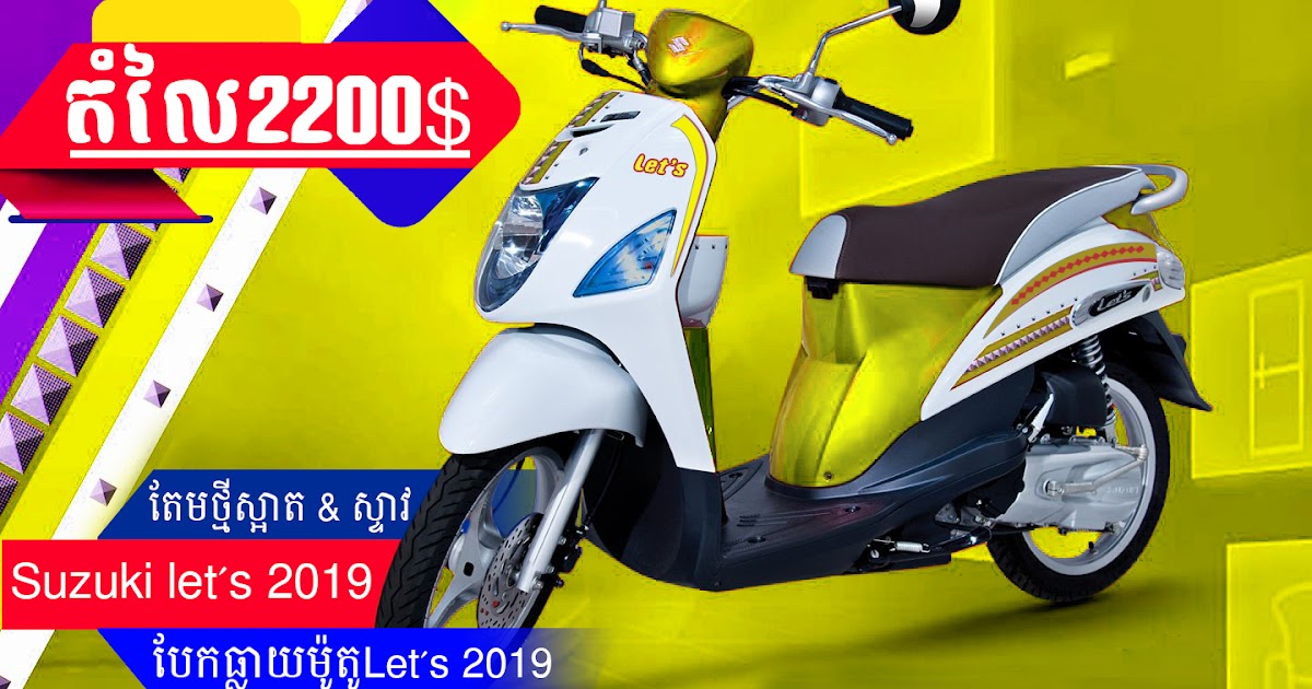 khmer24 sell moto