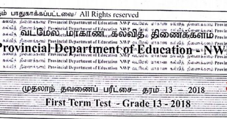 North western province term test papers 2019 biology picture