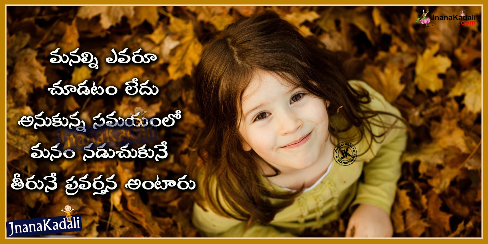 Telugu Charecter and Goodness Quotations and Sayings with hd ...