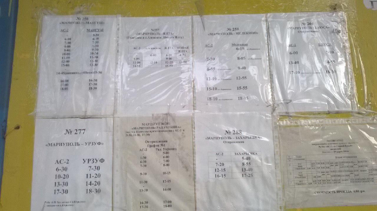 Автобус из таганрога в мариуполь. Расписание общественных автобусов. Краматорск автовокзал. График движения автобусов. Расписание автобусов краматорск.