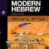 كورس روتليدج التمهيدي في اللغة العبرية الحديثة The Routledge Introductory Course in Modern Hebrew 