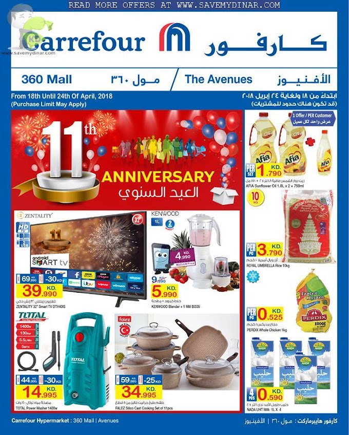 Carrefour Kuwait - Anniversary Offers
