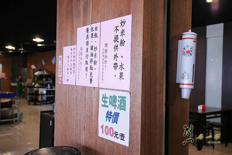 九號碼頭海鮮熱炒|國立自然科學博物館