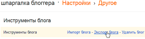 Блог удален. Блог удален
