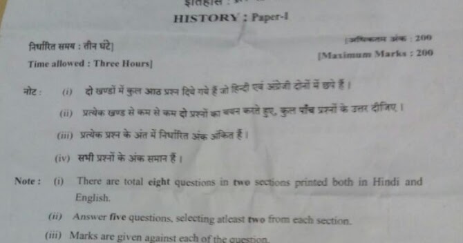 Uppsc mains 2018 gs paper 4 image