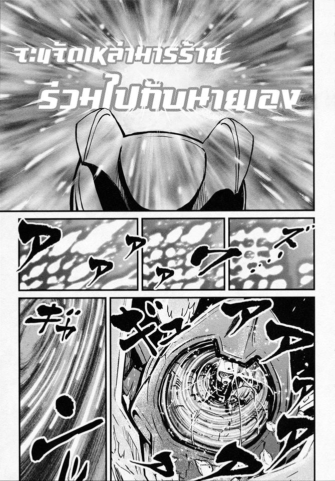 Shin Mazinger Zero - หน้า 26