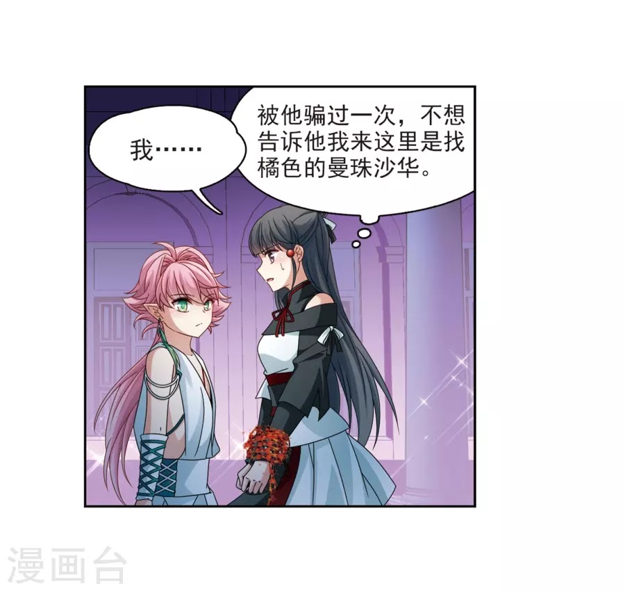 Tầm Trảo Tiền Thế Chi Lữ chap 189