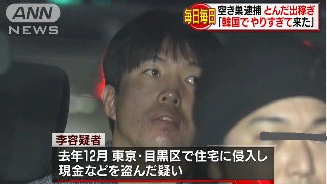 チラシの裏書き 事件メモ 朝鮮人 18 01