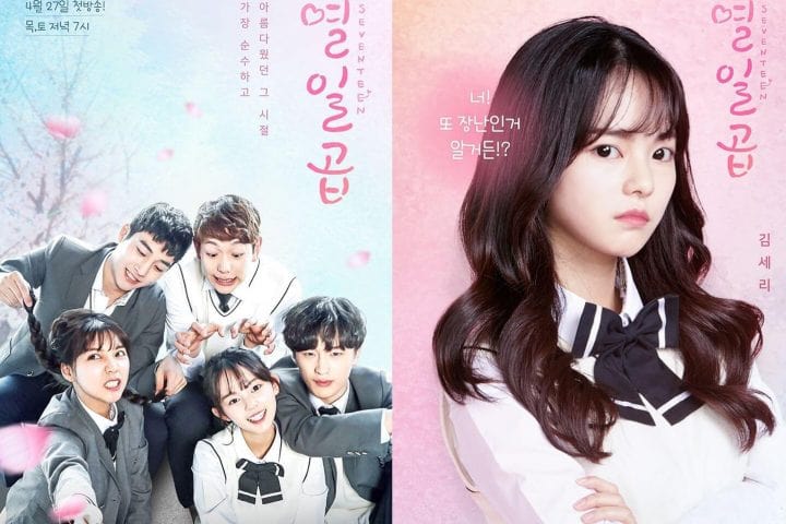 Drama Korea Seventeen Sub Indo Batch Download Drama Korea Seventeen Sub Indo Batch