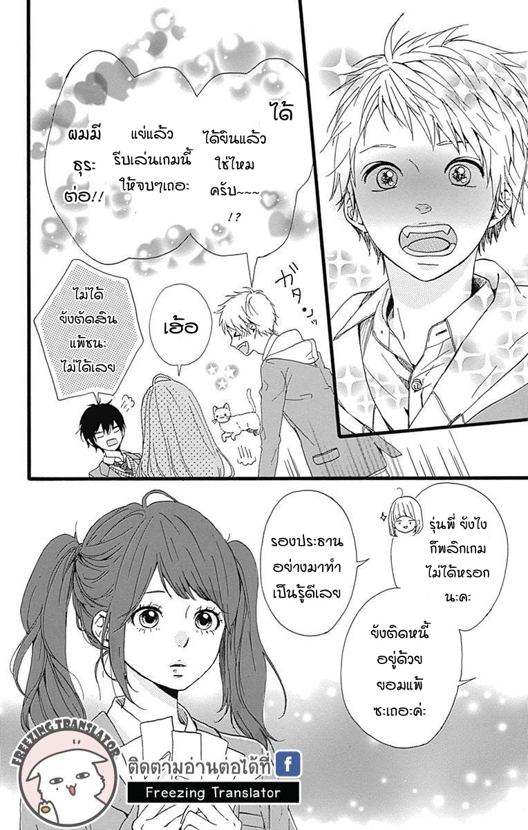 Hoshi to Kuzu - Dont Worry Be Happy - หน้า 16