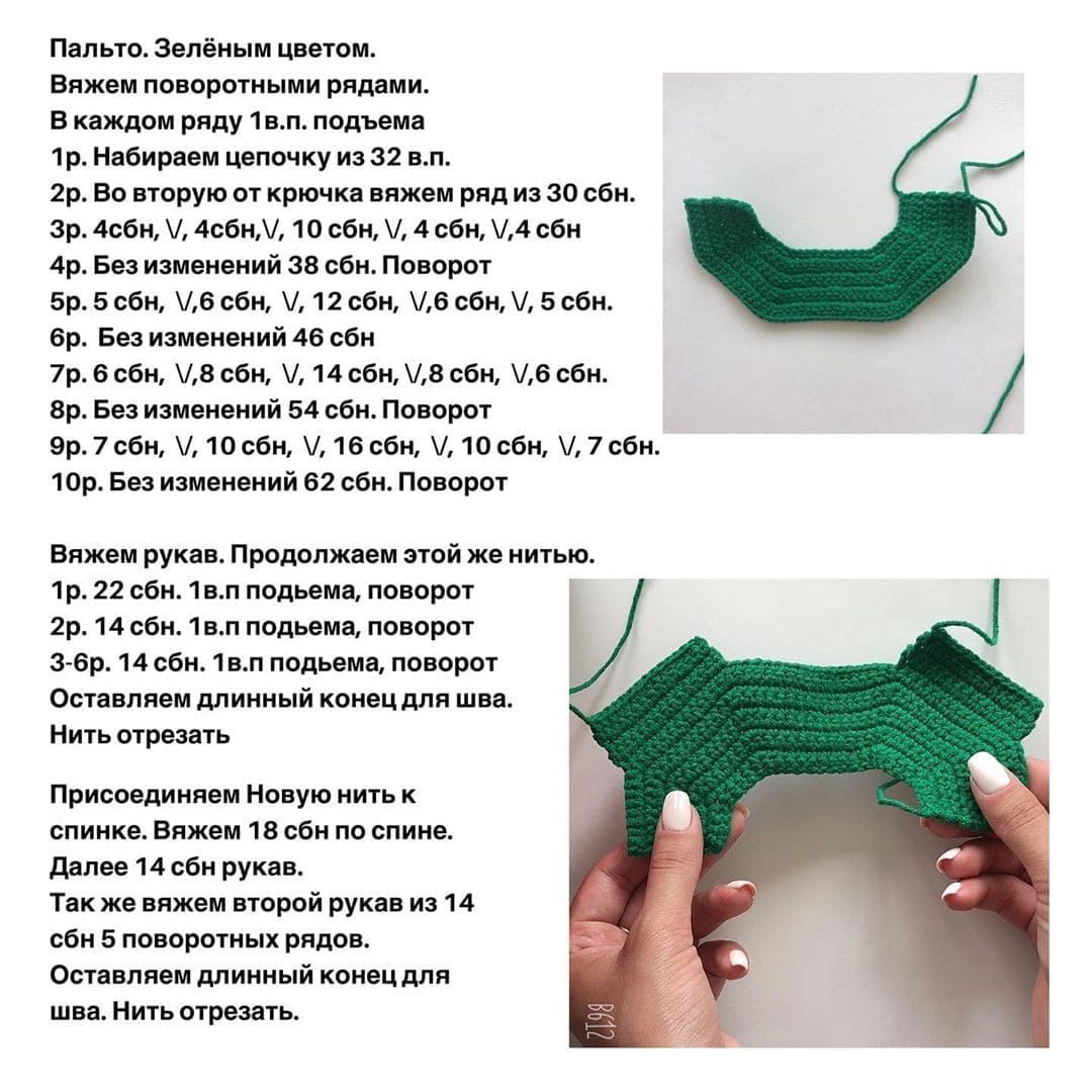Мастер-класс кукла крючком