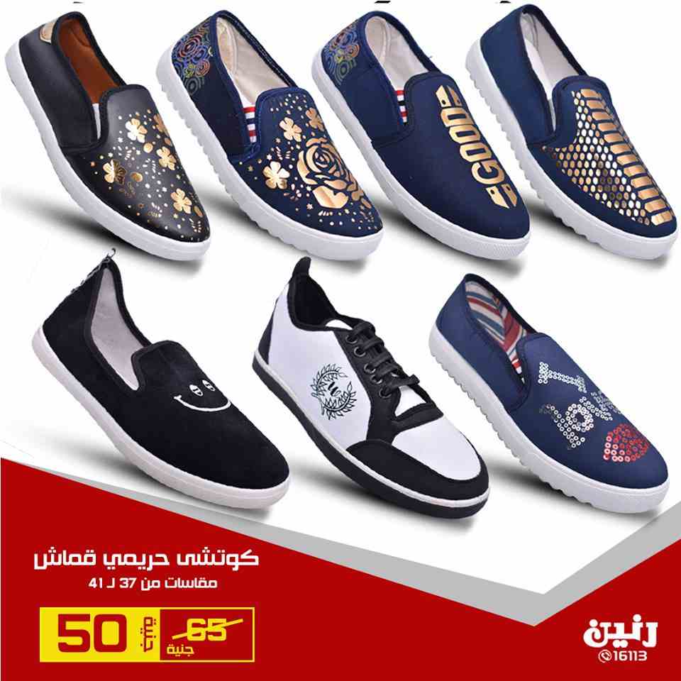 عروض رنين عروض رنين